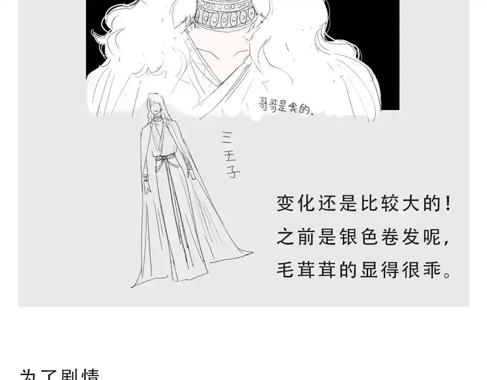 第8期  创作之路：筹备期美图！4