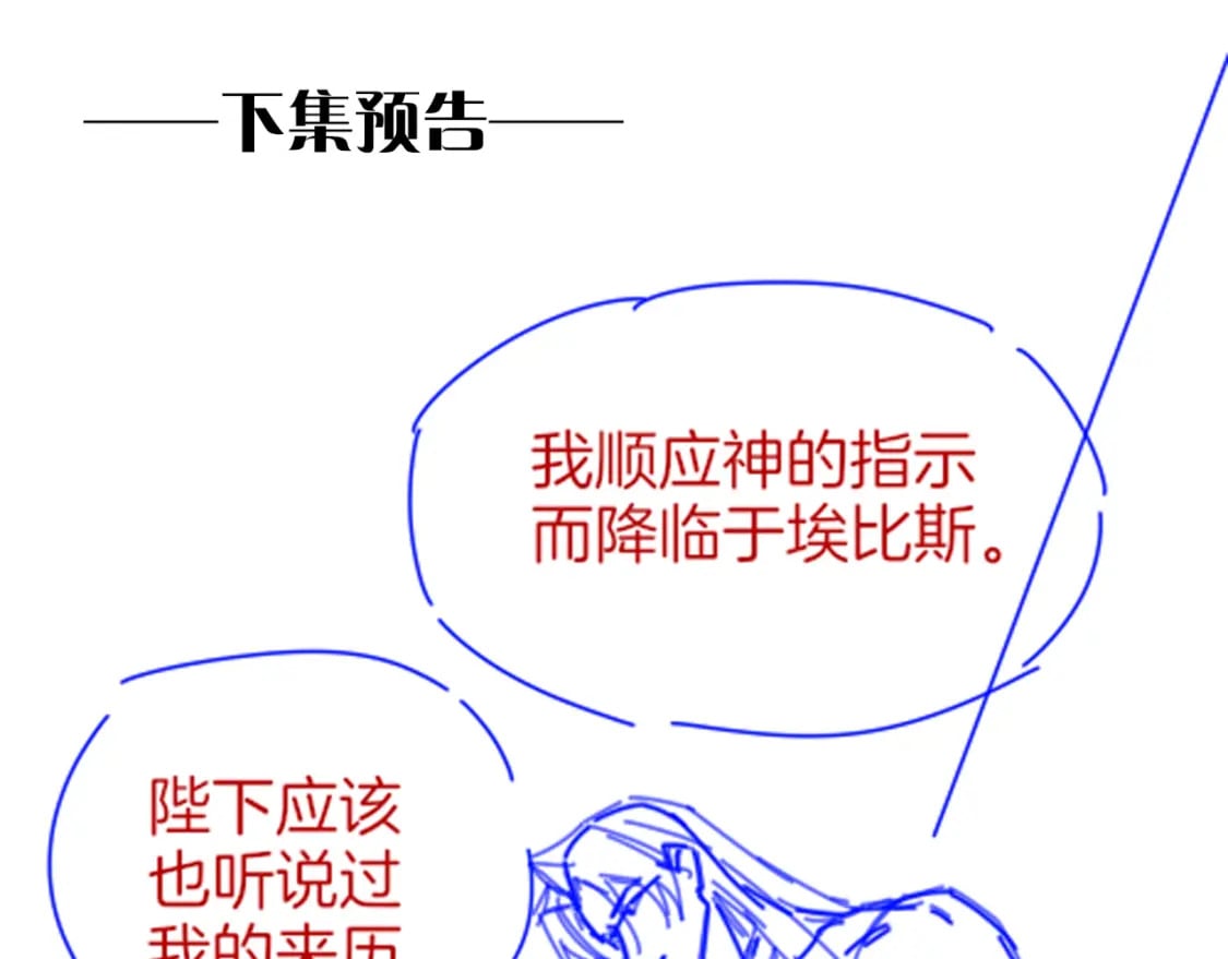 第48话 突来的访客137