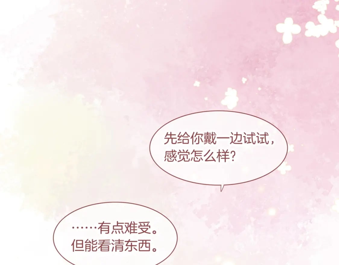 第47话 礼物98