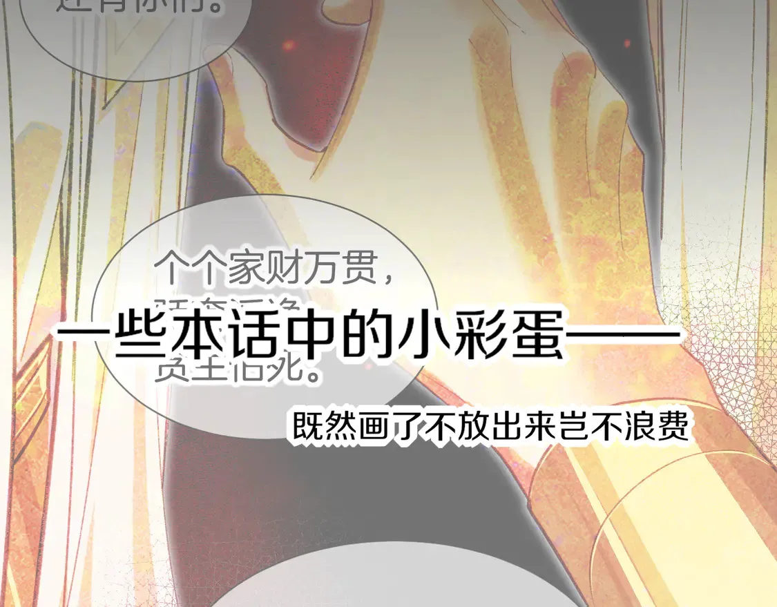第72话 燕子的表演149