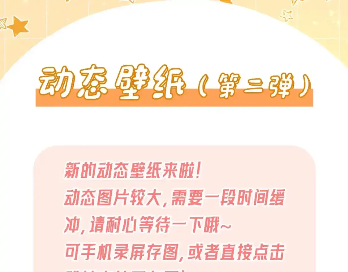 第14期  粉丝福利：动态壁纸第3弹来啦！2