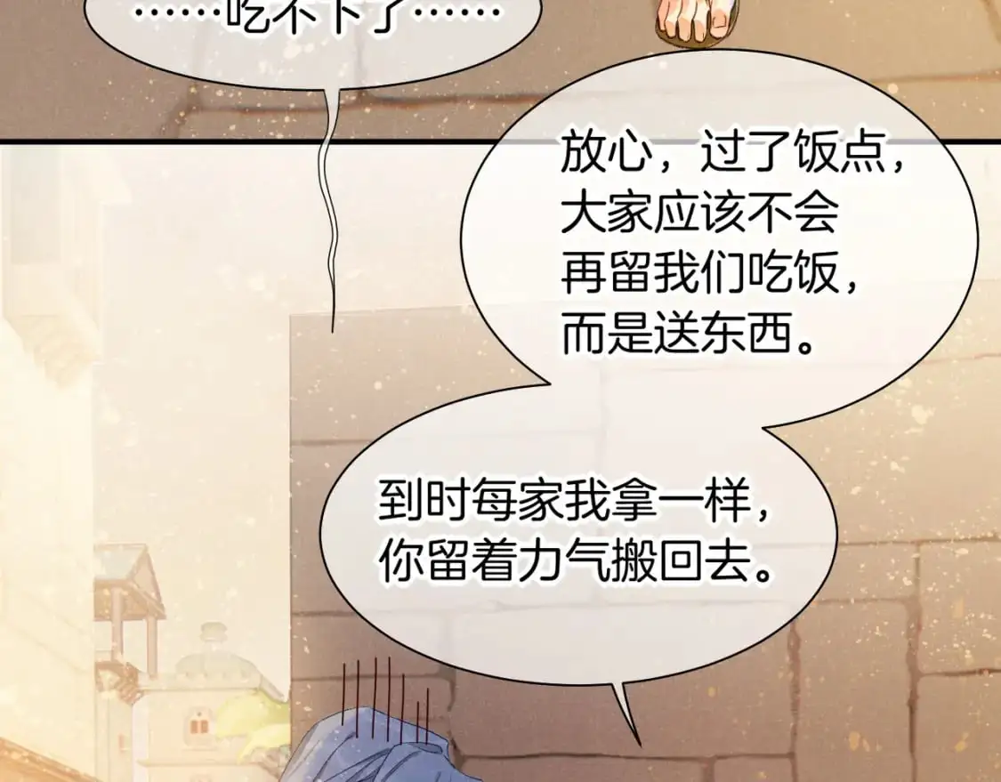 第54话  口嫌体正直96