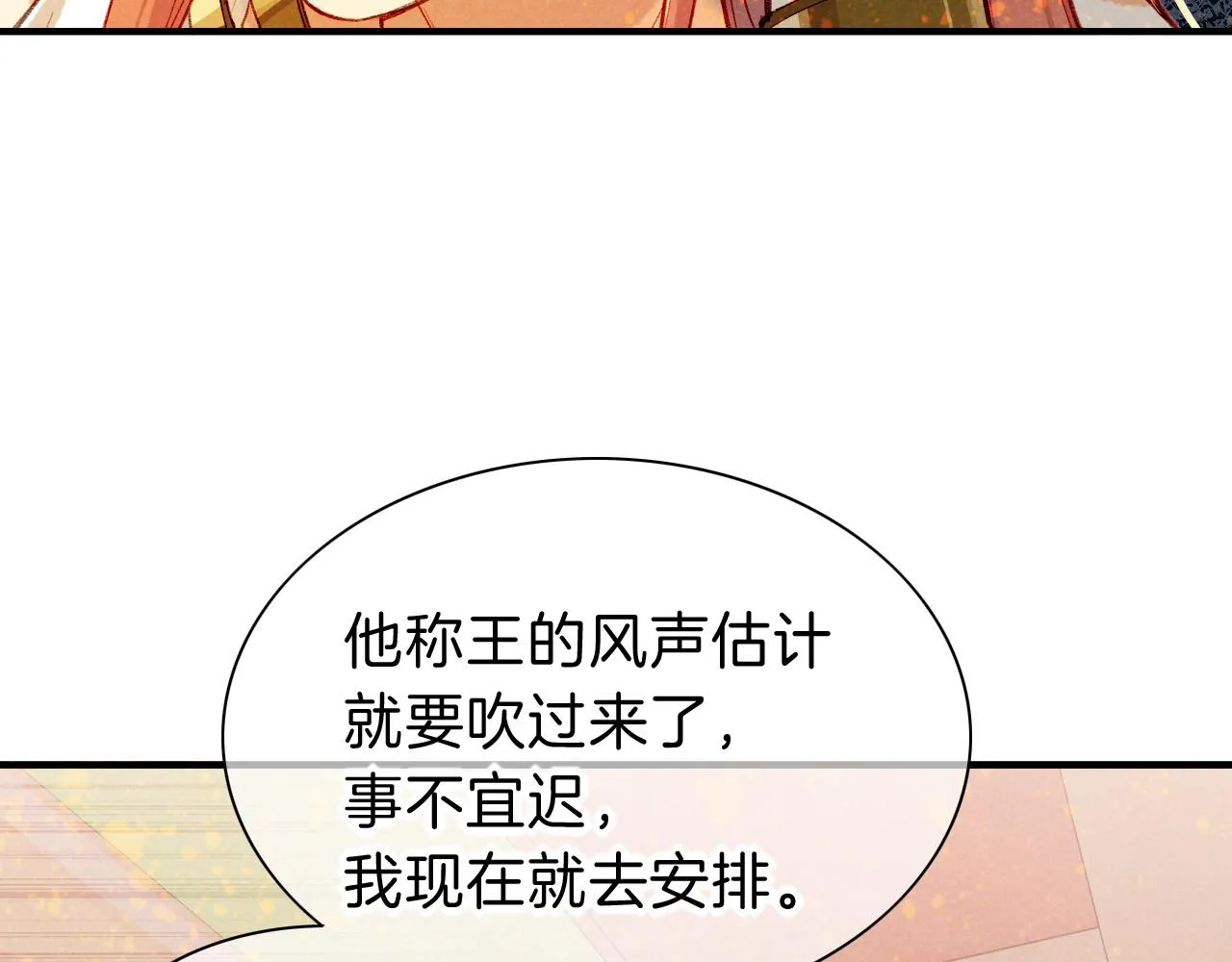 第36话 国王的脆弱43
