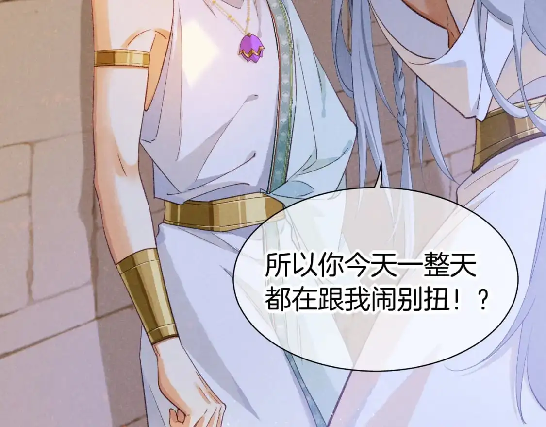 第54话  口嫌体正直109