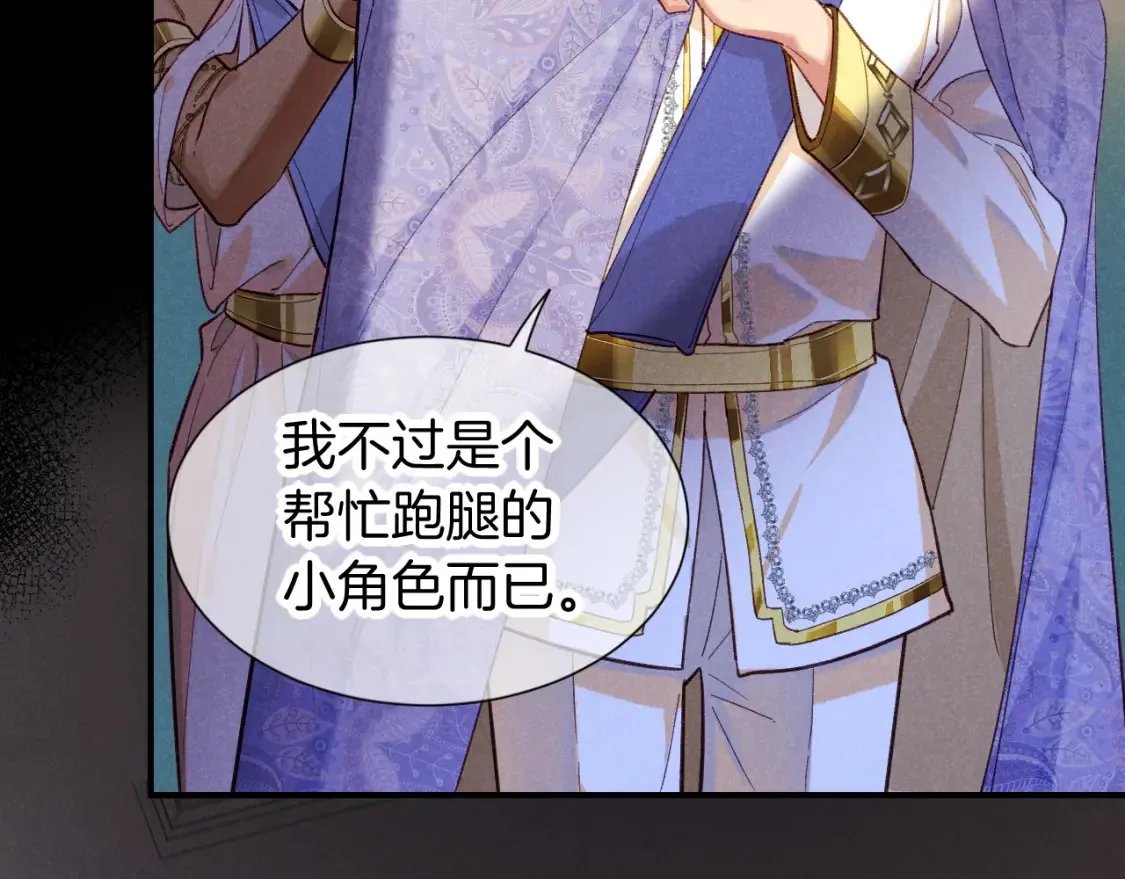 第68话 傀儡的眼泪58