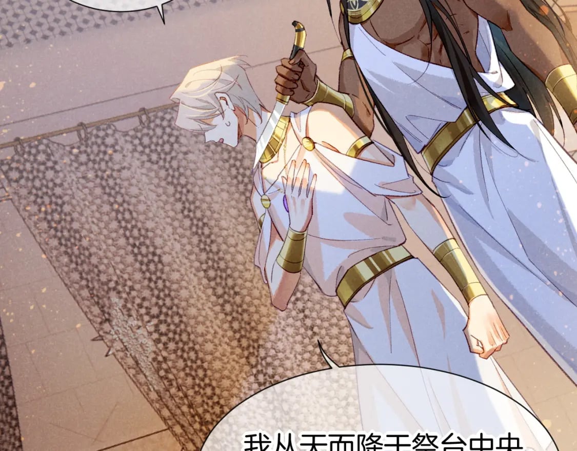 第49话 投诚？46