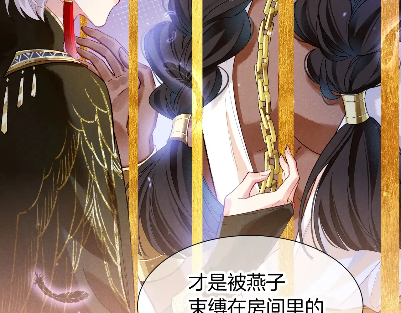 第77话 告白109