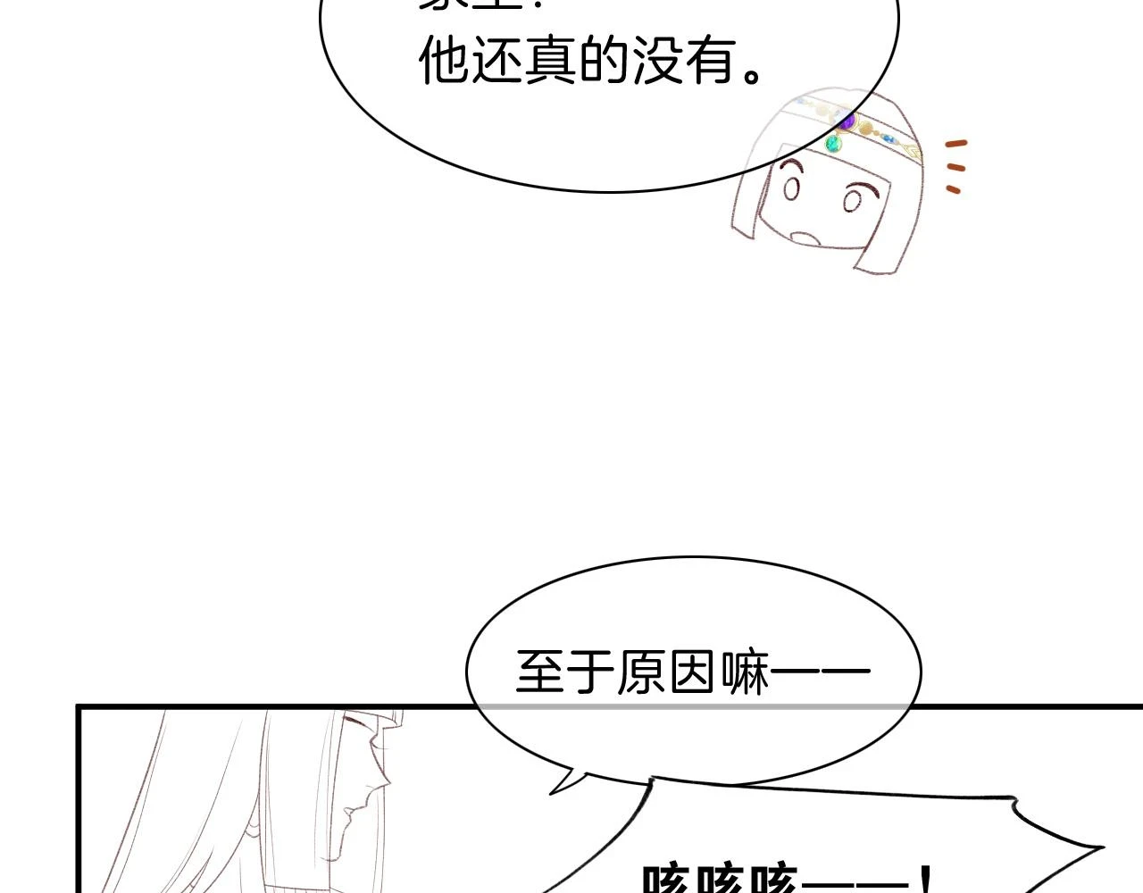 第19话 警告146
