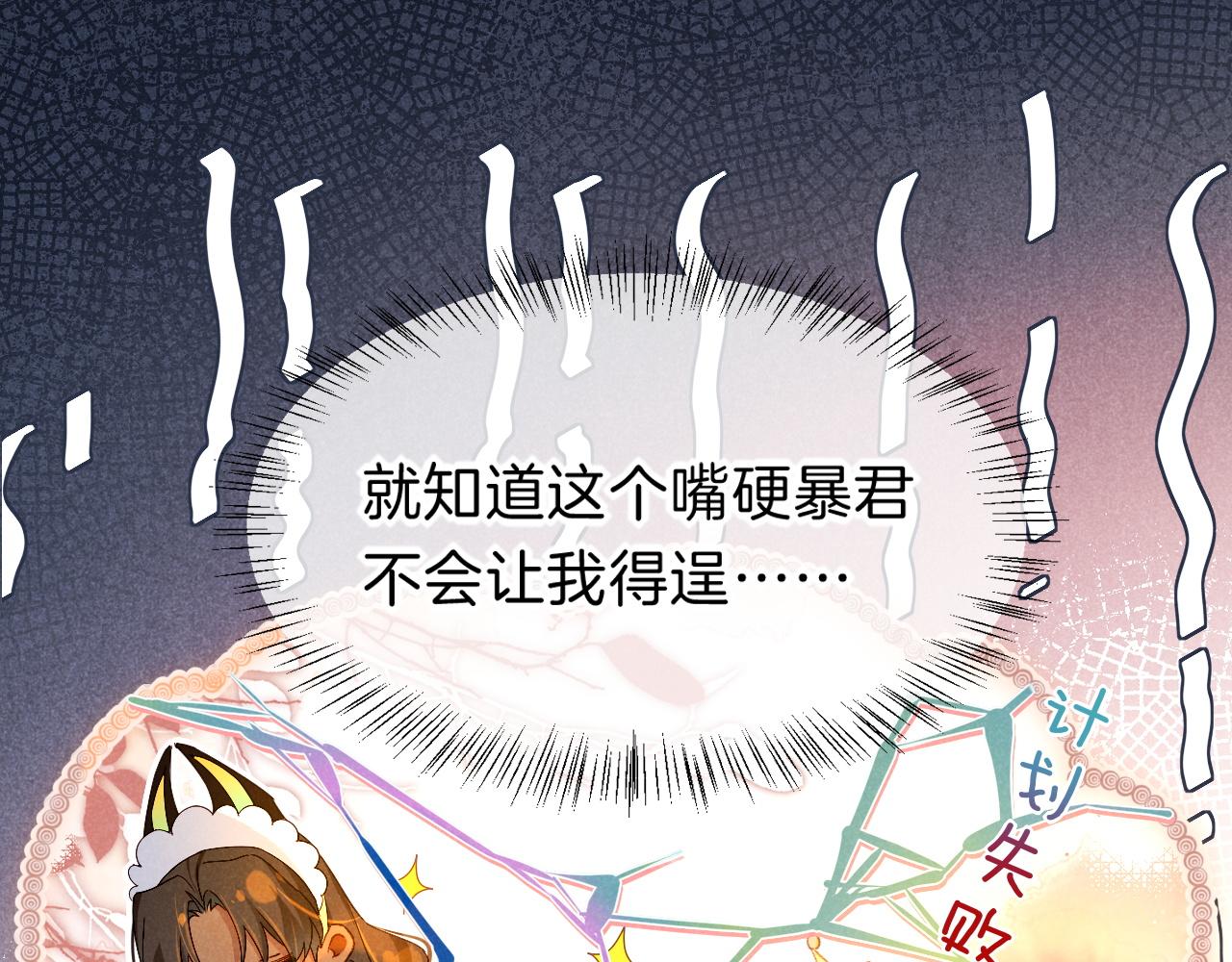第18话 ‘你有老婆吗？’83