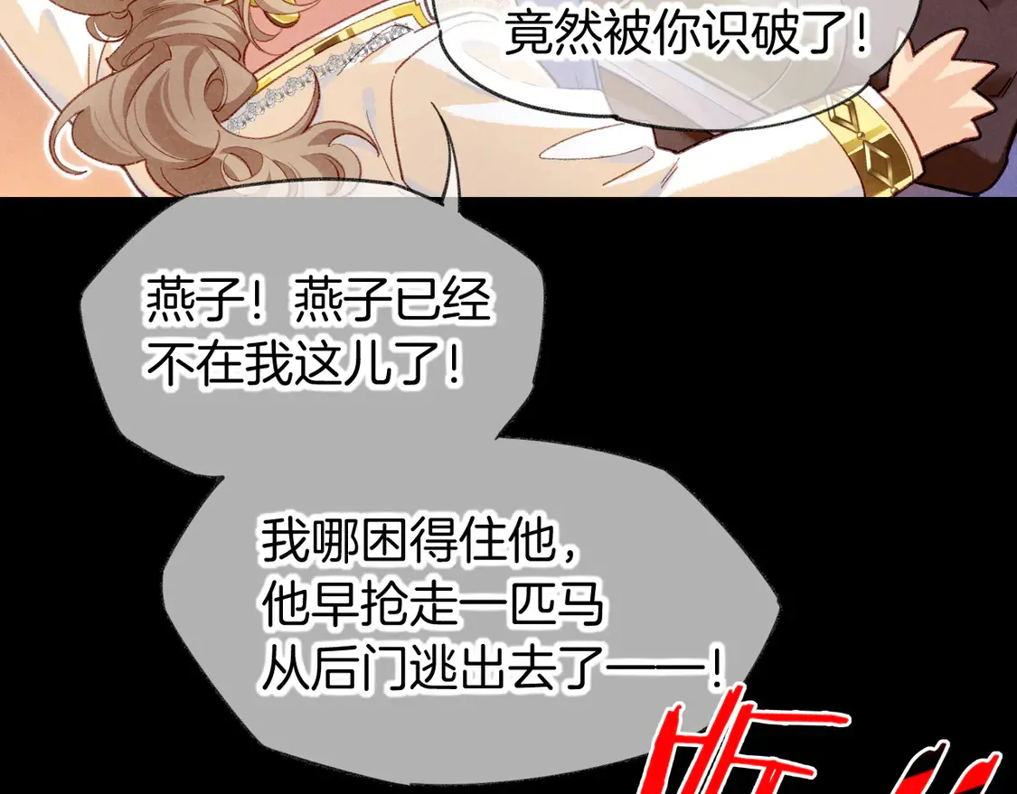 第74话 强买强卖的考验-上118