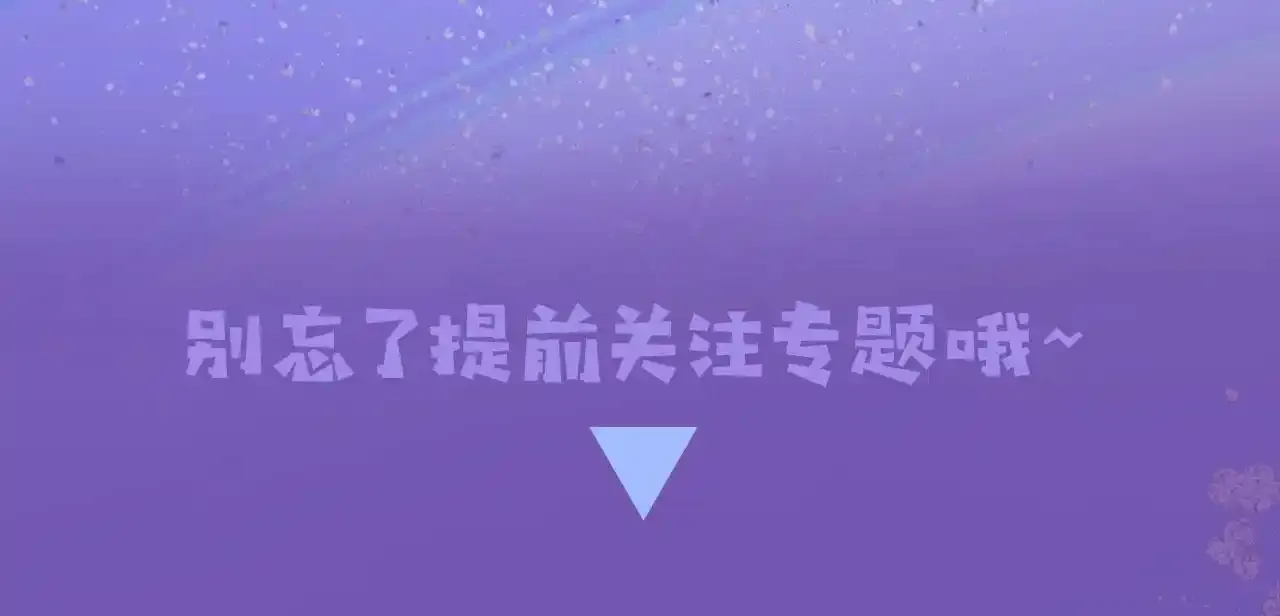 温远新作来啦！10