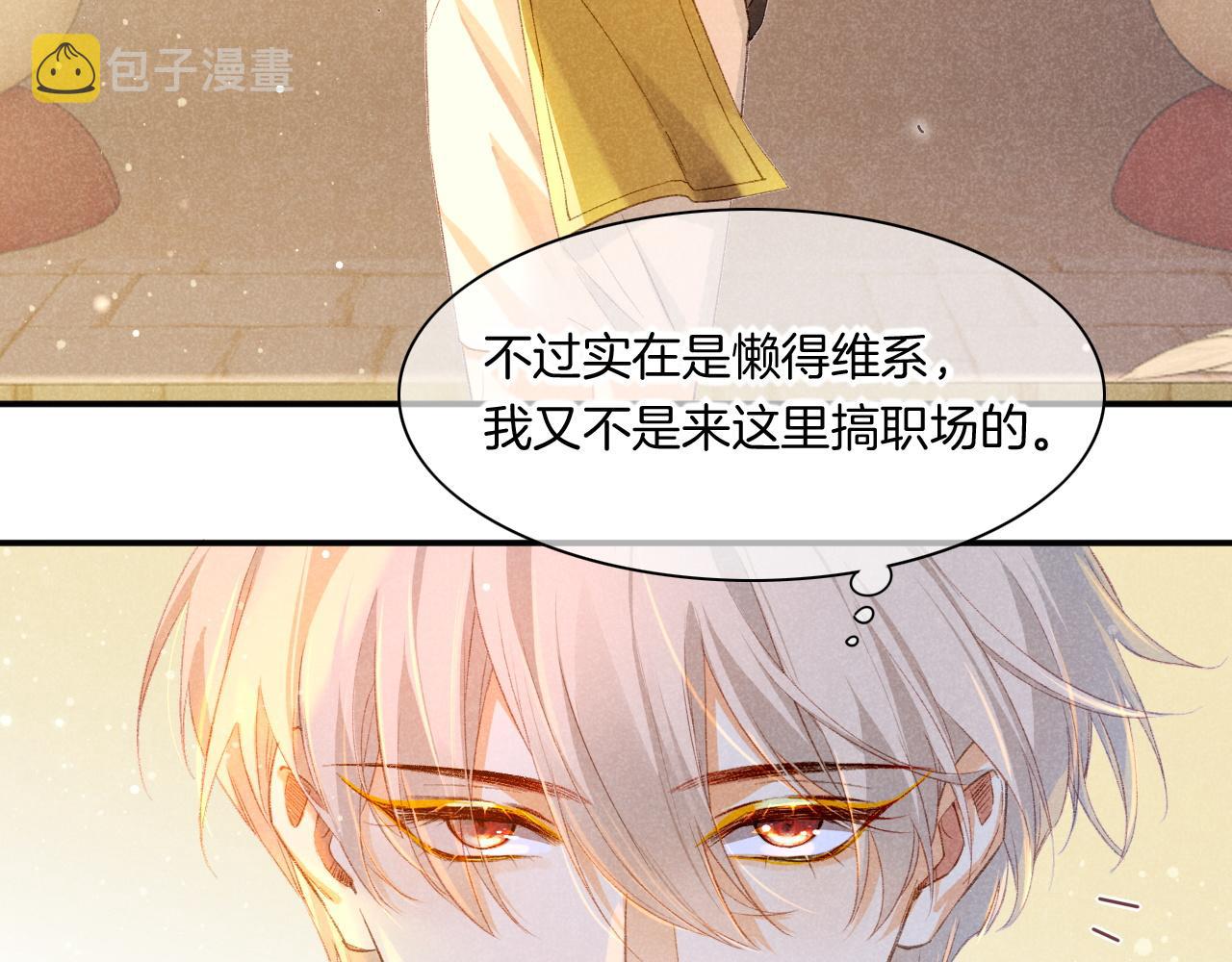第15话 展颜一笑100
