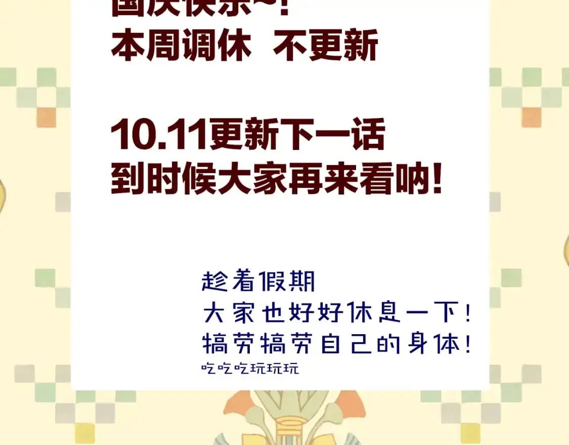 -调休通知-1