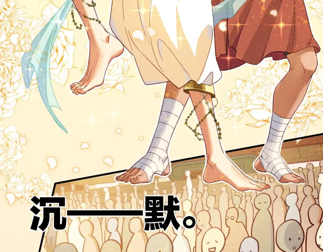 第61话 咸猪手！？17