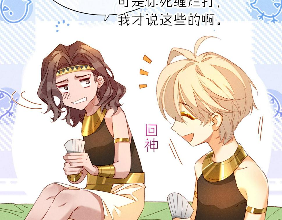 第25话 道不同56
