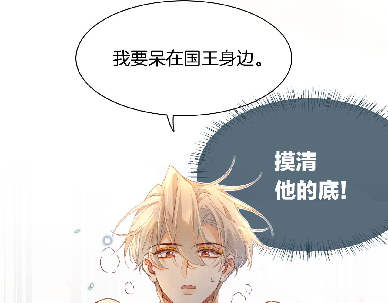 第10话 护卫？52