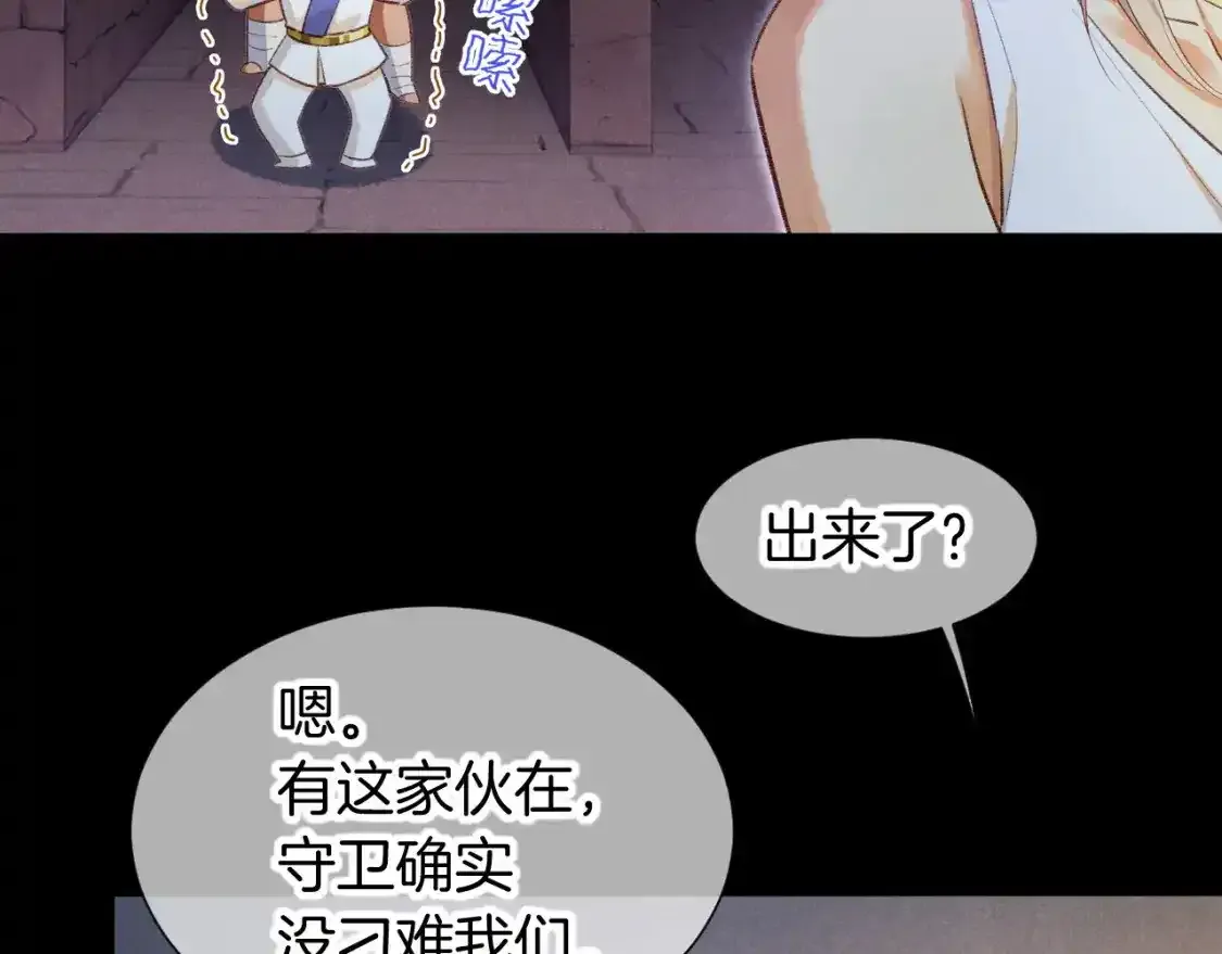 第63话 小心神教？99
