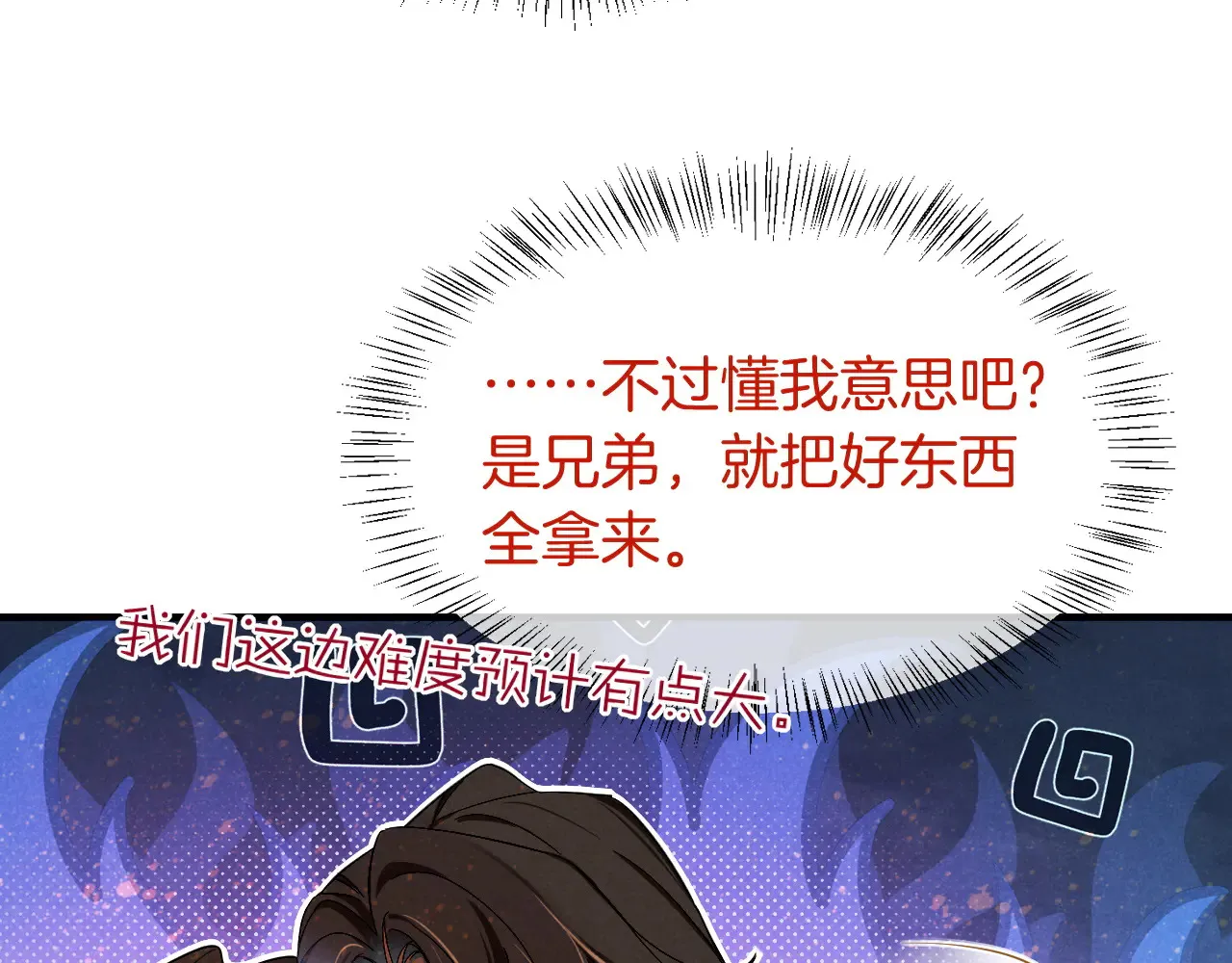第79话 毛毯的目的21
