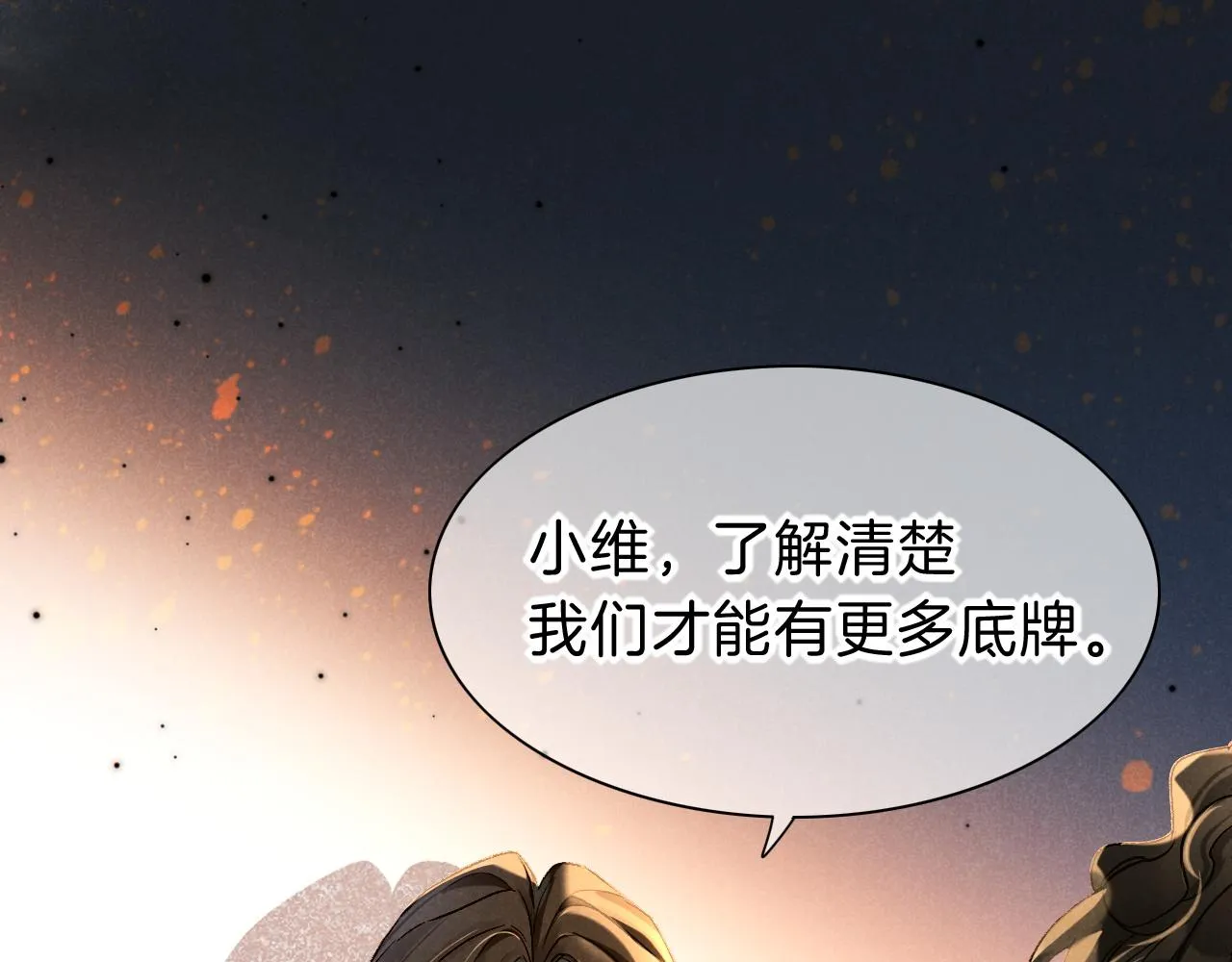 第36话 国王的脆弱61
