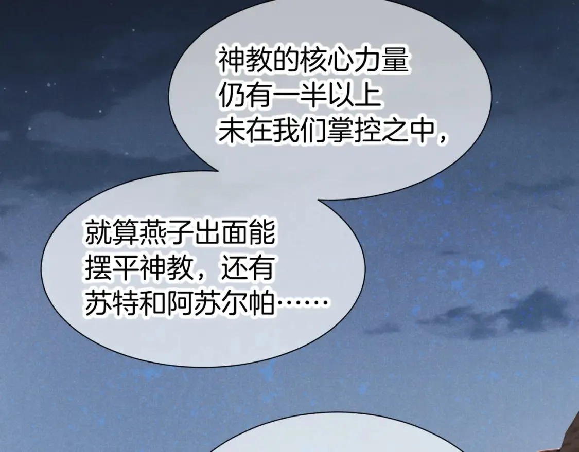 第67话 卸下伪装89