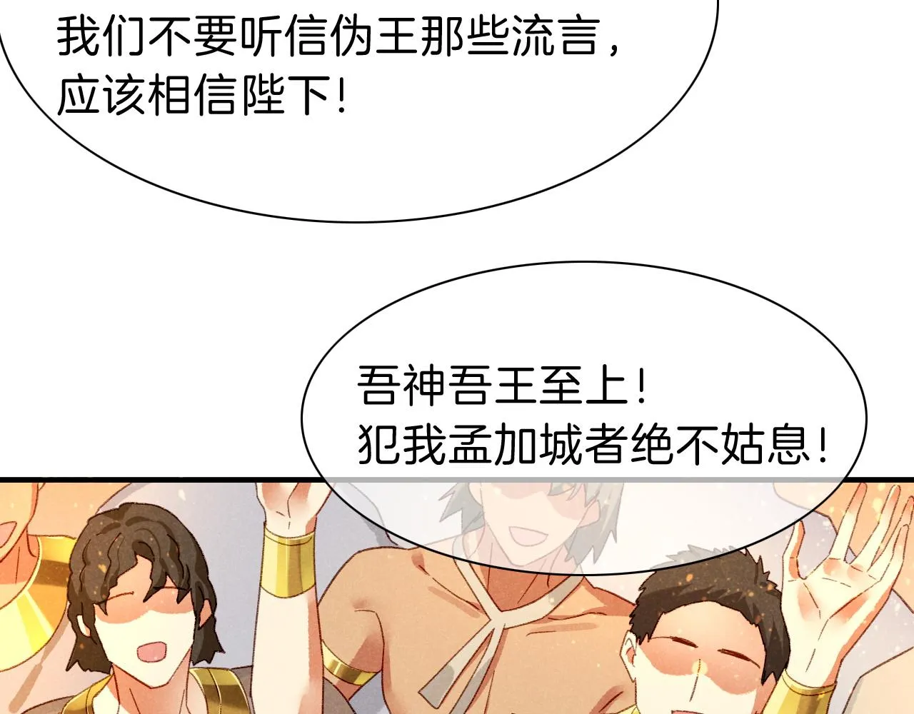 第38话 不愧是你94