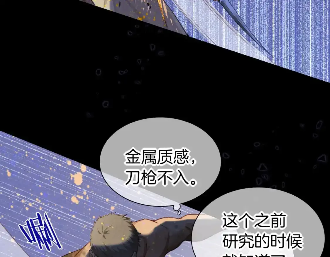 第58话  ‘钓鱼行动’51