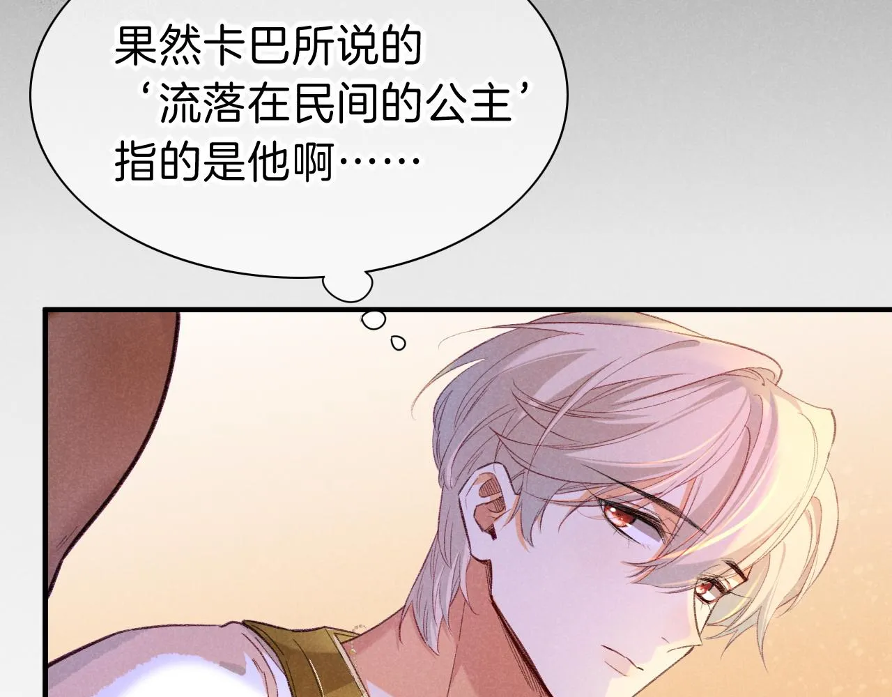 第31话 泥泞中的过往87