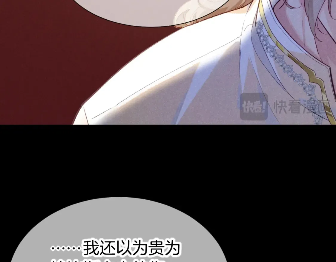 第68话 傀儡的眼泪45