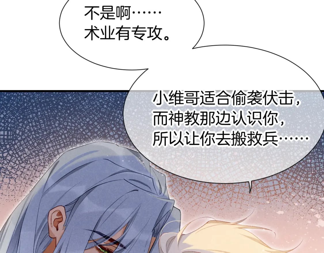 第50话 下不为例99