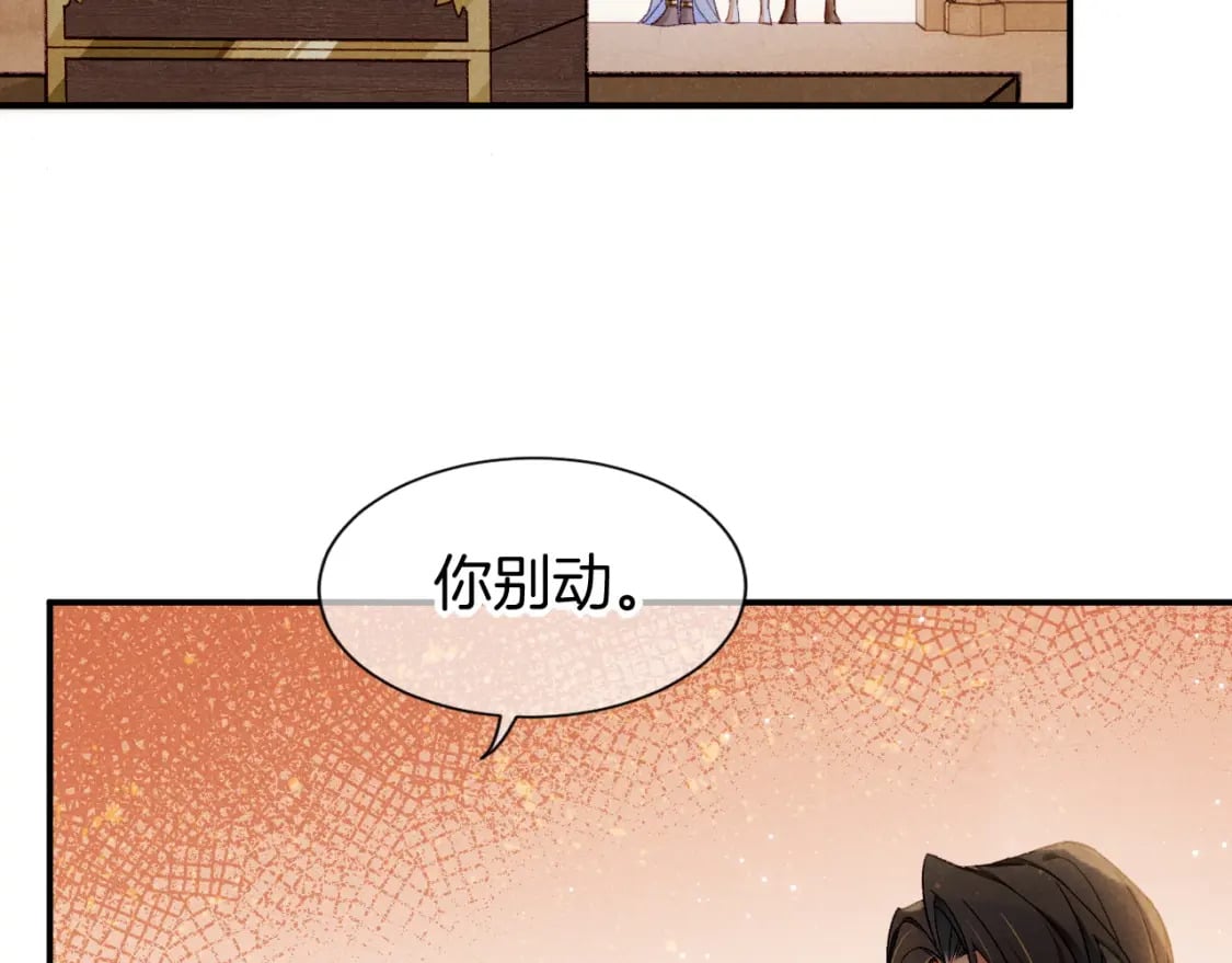 第49话 投诚？73
