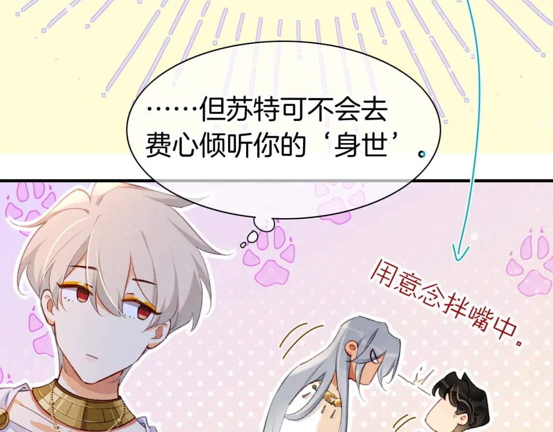 第47话 礼物82