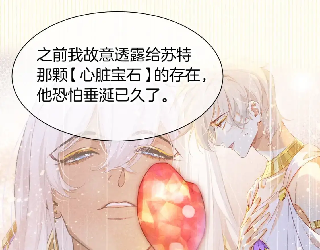 第57话 陛下来信了？？112