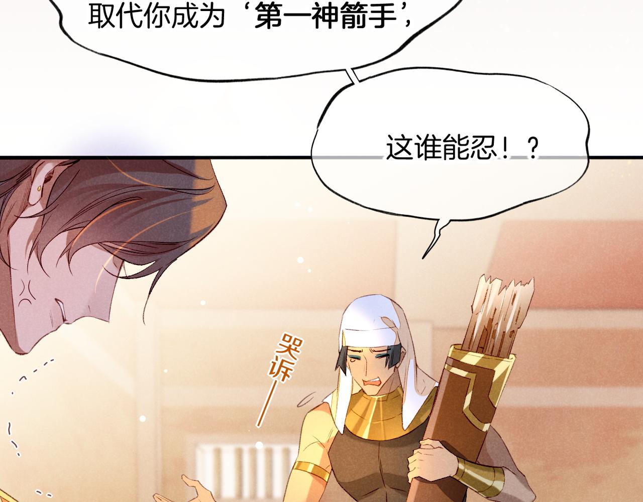 第16话 ‘月色杀人魔’113