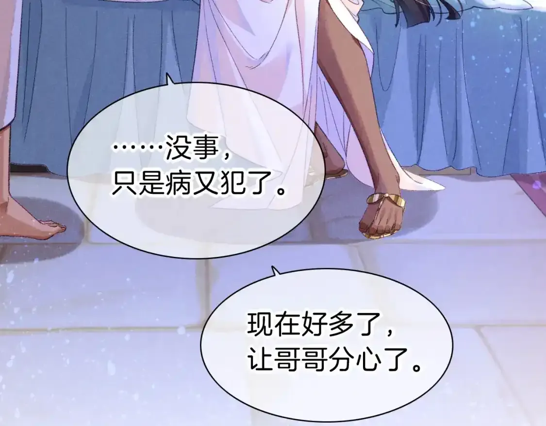 第32话 命运的拐点106