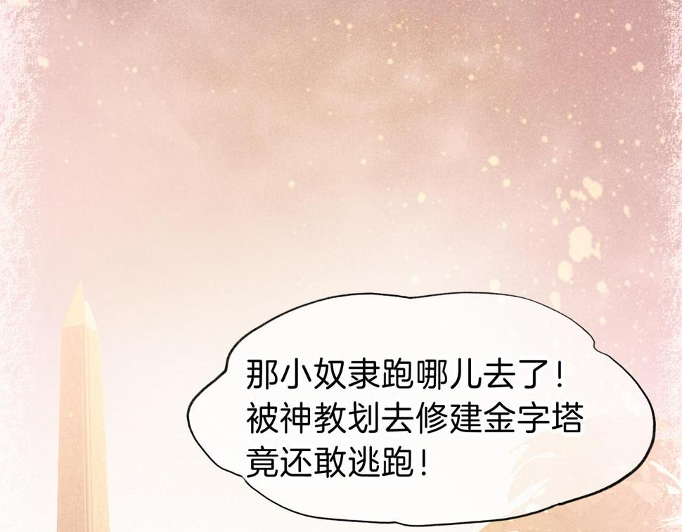 第25话 道不同13
