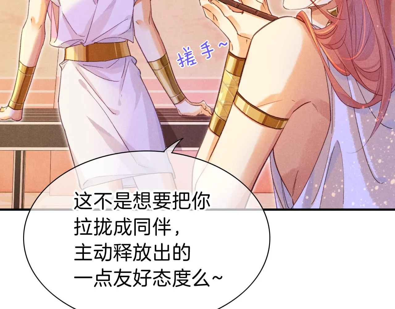 第31话 泥泞中的过往22