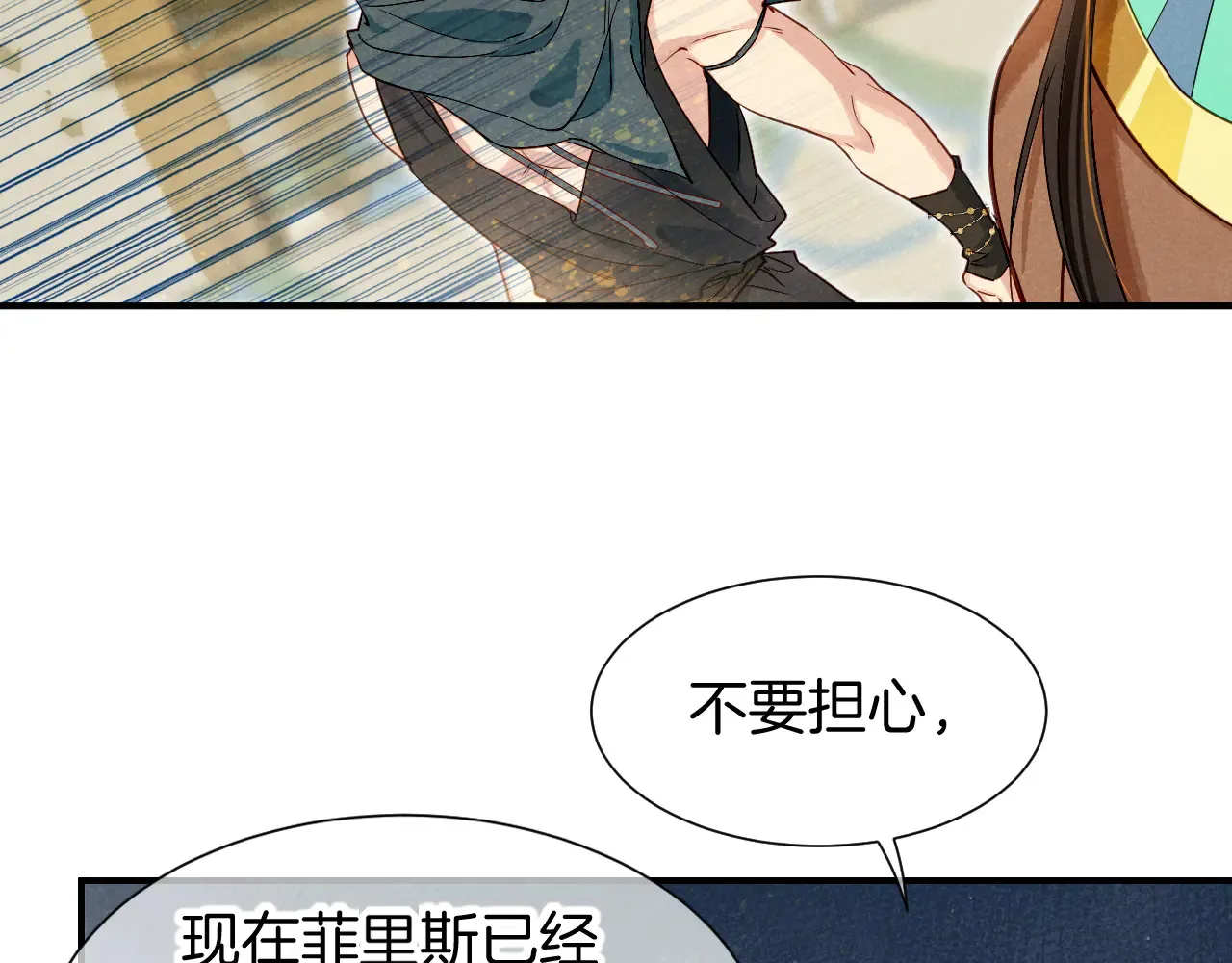 第79话 毛毯的目的59