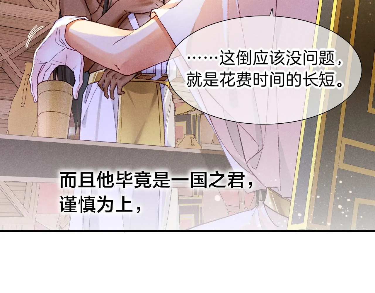 第35话 治疗30