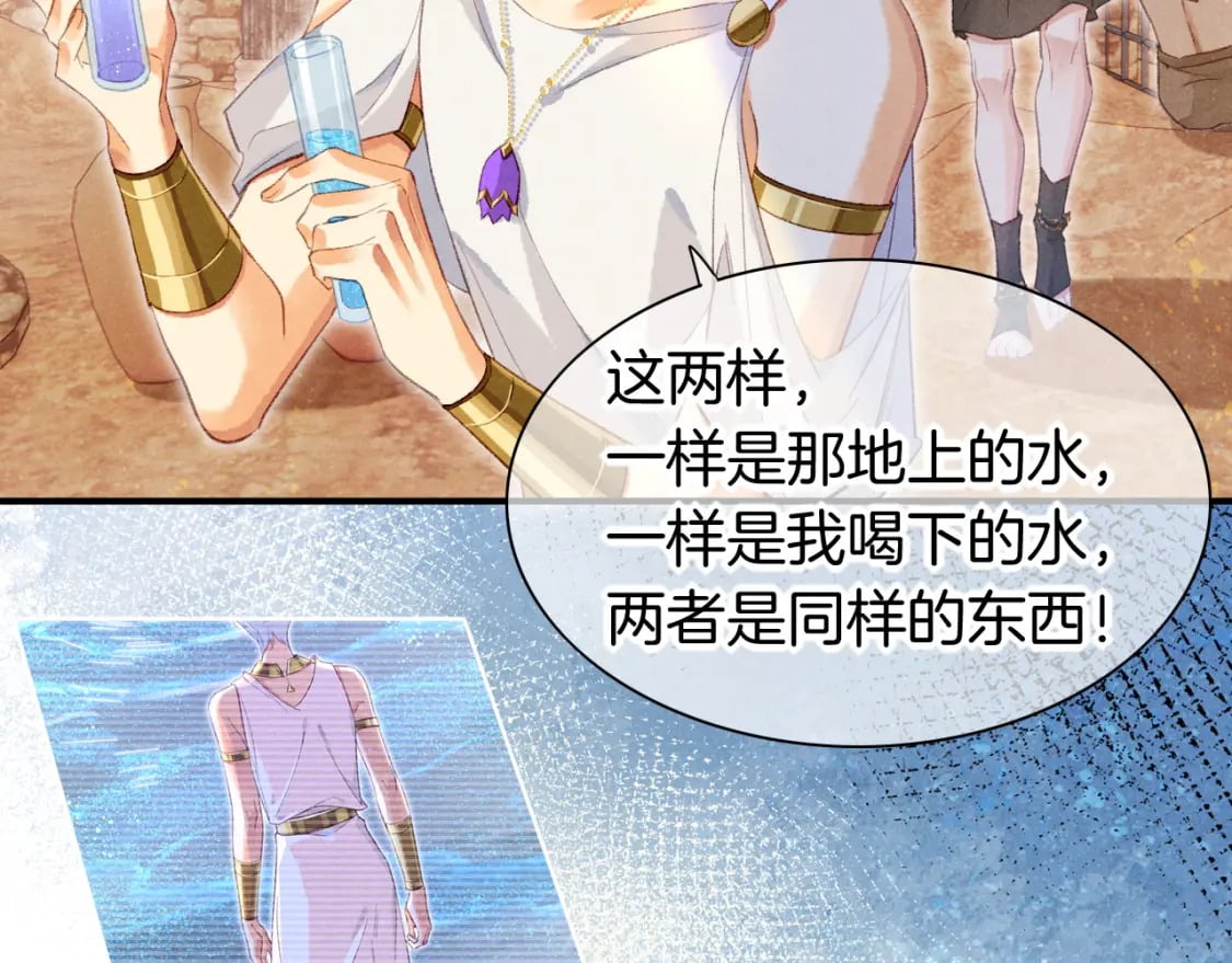 第47话 礼物38