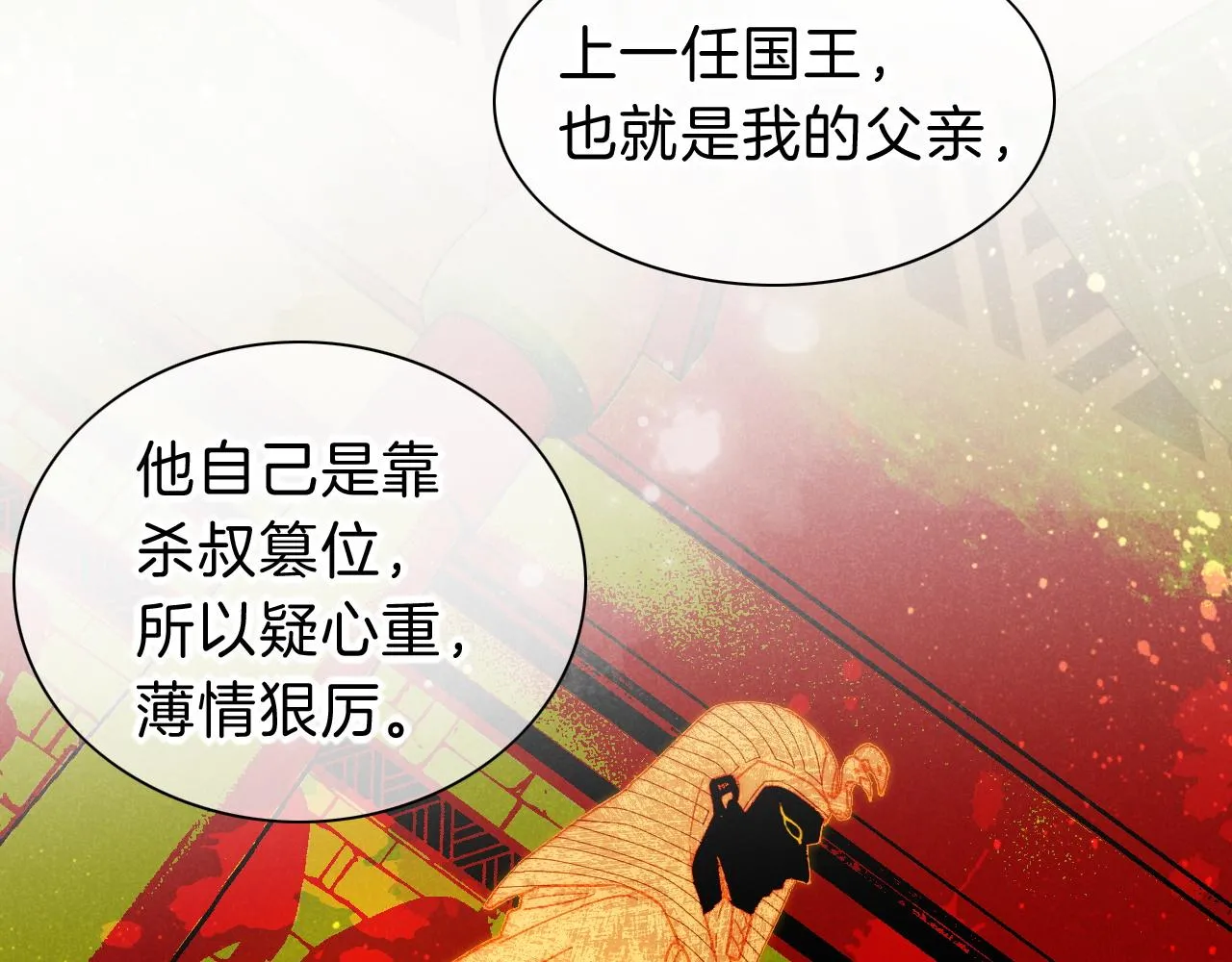 第31话 泥泞中的过往69