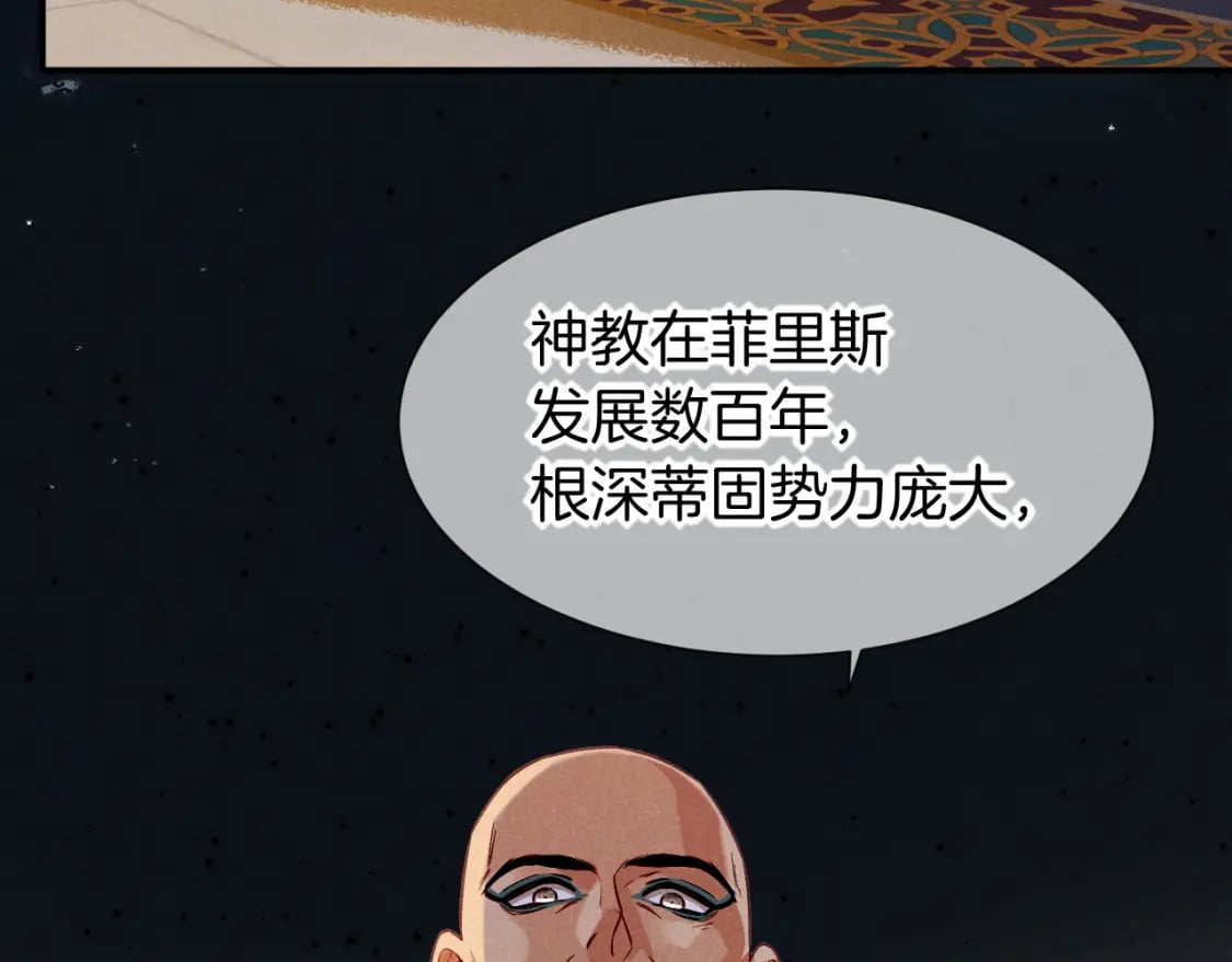 第51话 神教的任务75