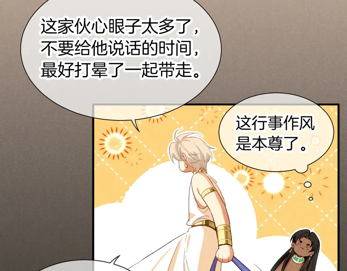 第75话 强买强卖的考验-下15