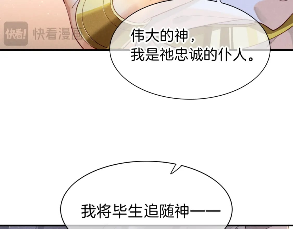 第46话 疑点9