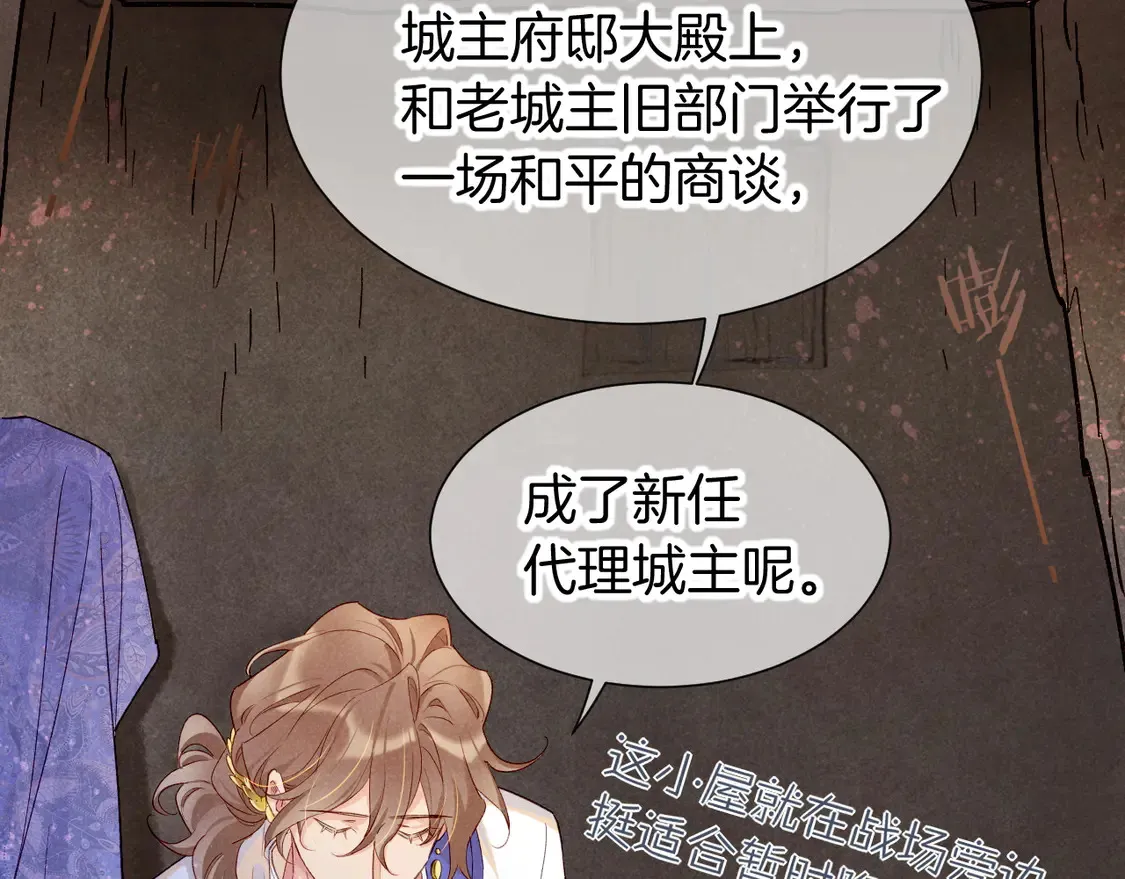 第73话 毛毯的邀请33
