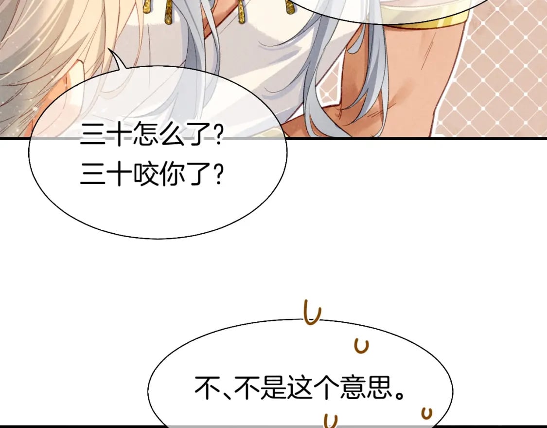 第48话 突来的访客73