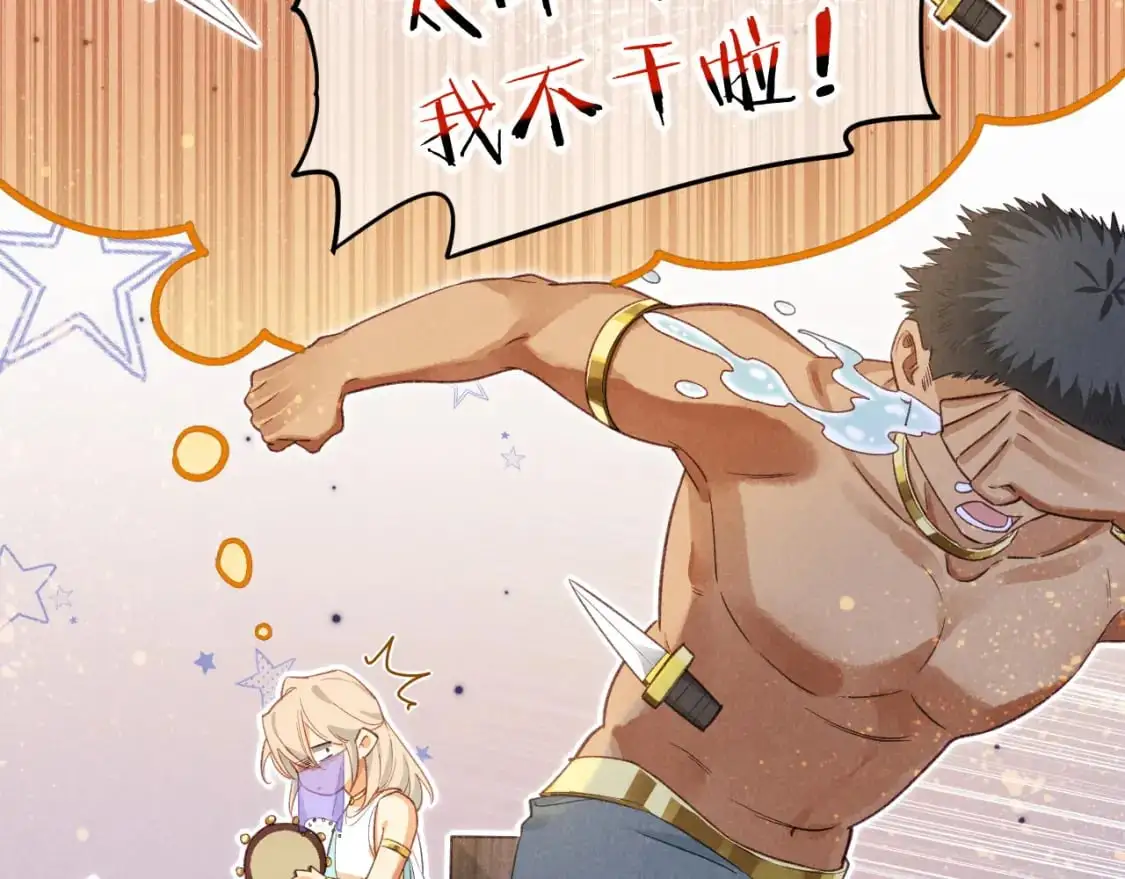 第59话 舞艺表演？？70