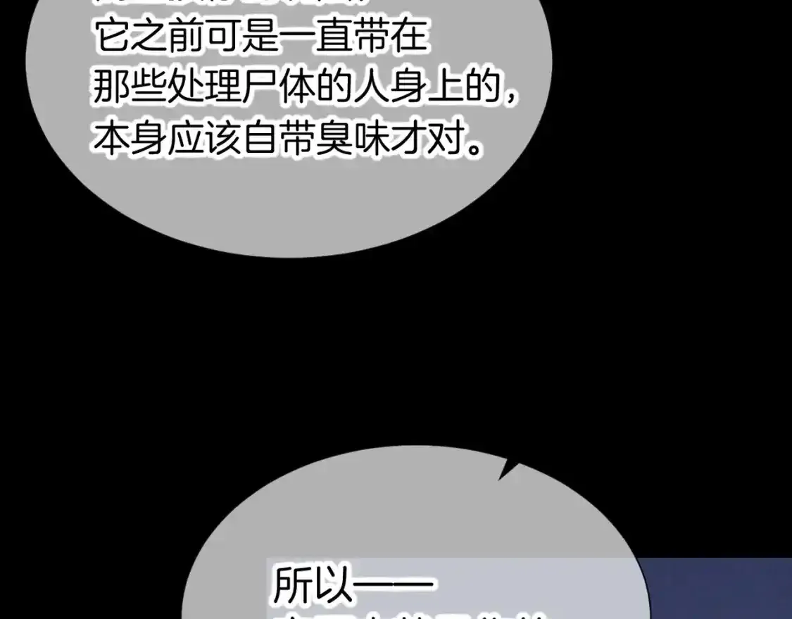 第63话 小心神教？17
