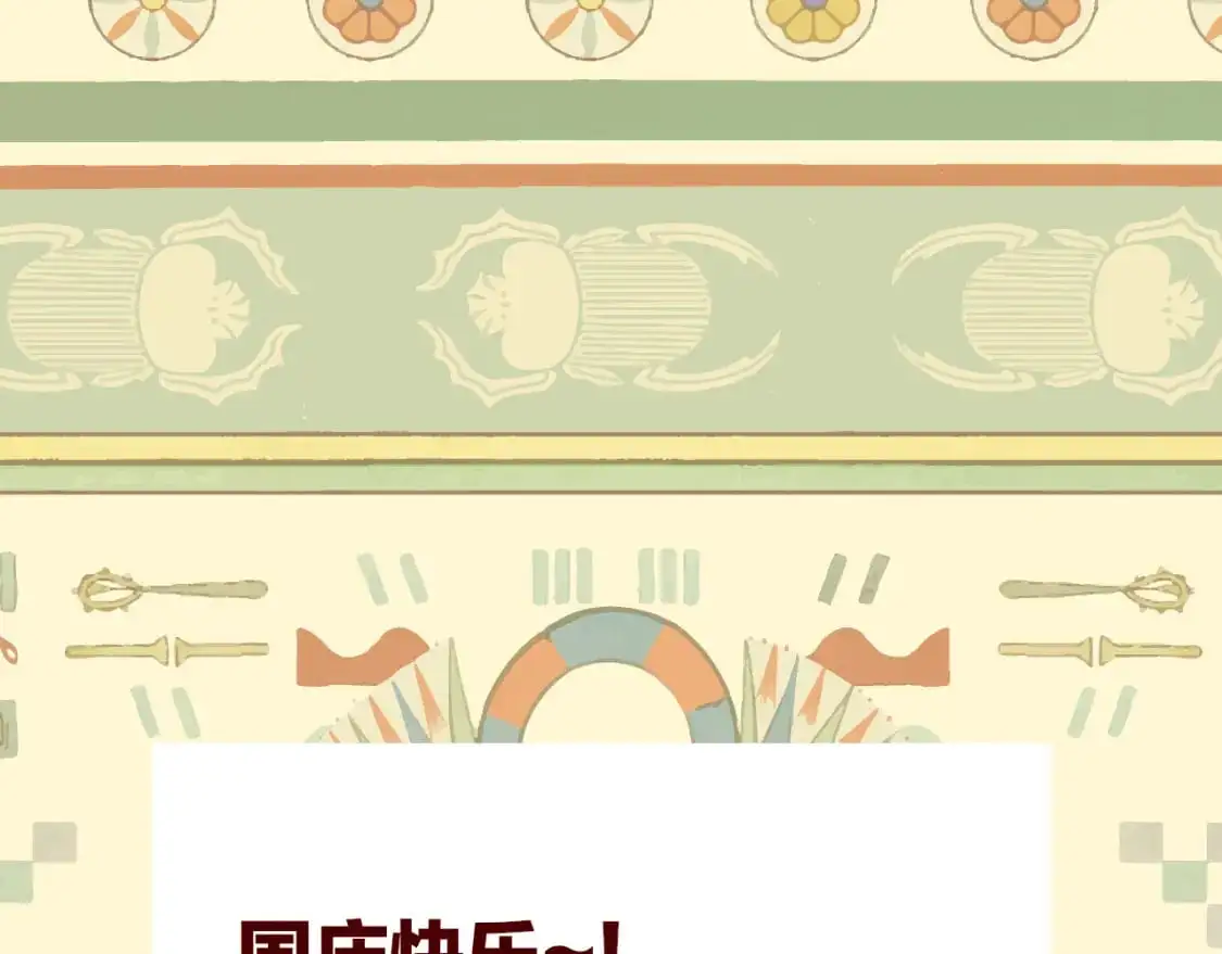 -调休通知-0