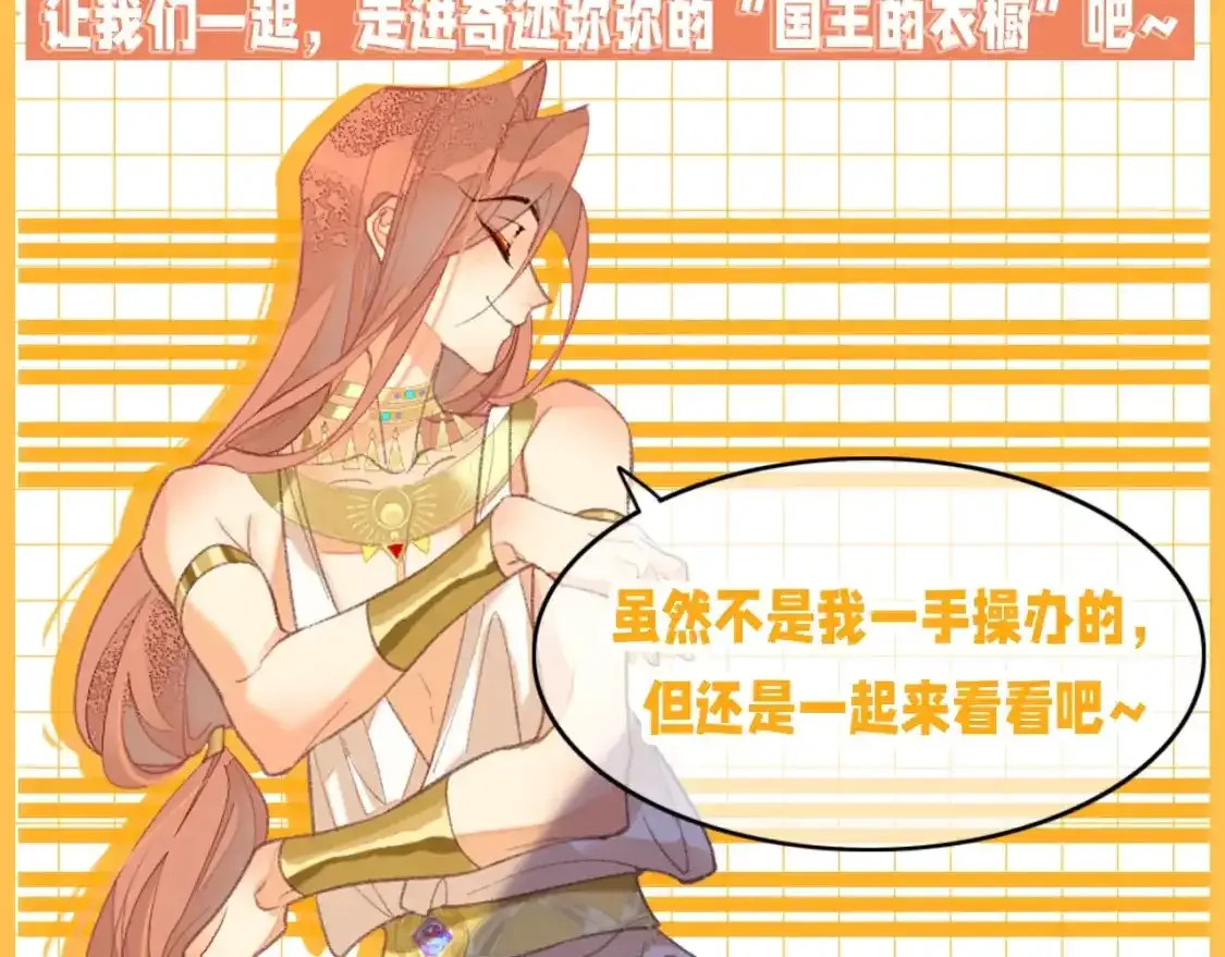 第21期 特别企划：奇迹弥弥的衣橱2