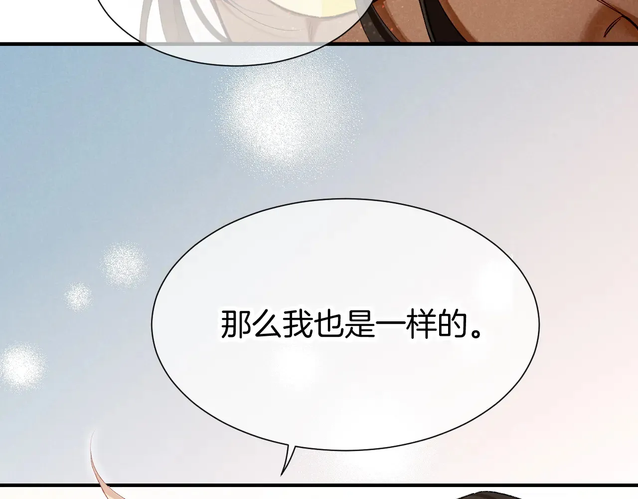 第77话 告白123